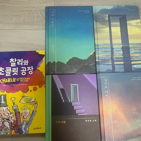 [BUNJANG] Makoto Shinkai Book Bundle (Your Name, Weathering With You, Suzume) + The Girl Who Leapt Through Time + Charlie and the Chocolate Factory / 신카이마코토 책 3권+구의 증명+찰리와 초콜릿 공장