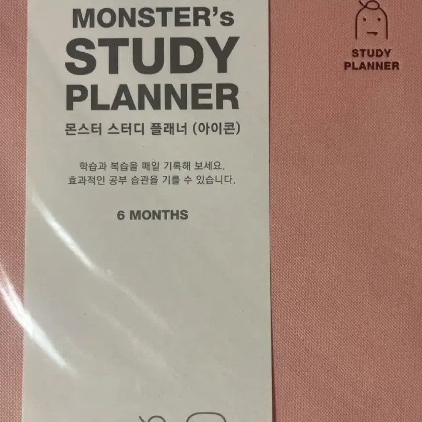[BUNJANG] Monster Study Planner (Icon) 6 Months / 몬스터 스터디 플래너 (아이콘) 6 months