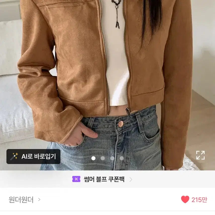[BUNJANG] WINDY WINDY Suede Pocket Crop Jacket / 윈더윈더 스웨이드 포켓 크롭 자켓