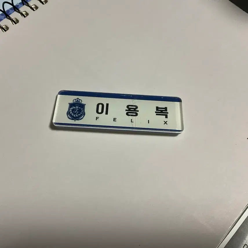 [BUNJANG] Stray Kids Felix (I.N) Name Tag / 필릭스 이용복 명찰(급처)