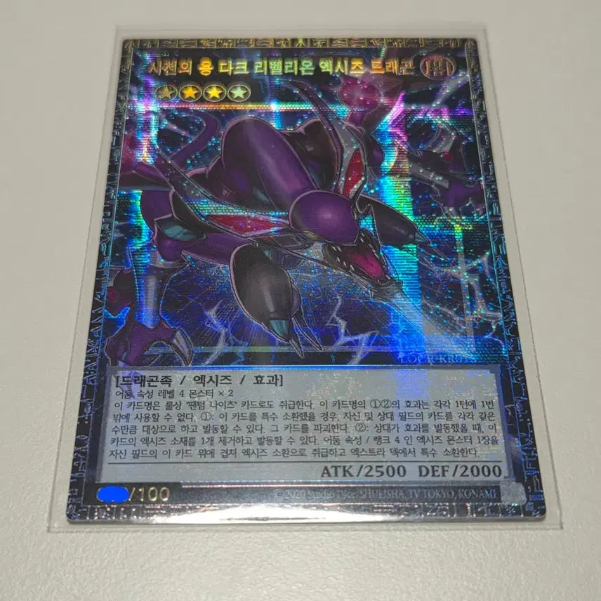 [BUNJANG] Sachen Dragon Dark Rebellion Grand Master Rare & High Rare Card / 사천의 용 다크리벨리온 그랜드 마스터 레어 및 고레어 카드
