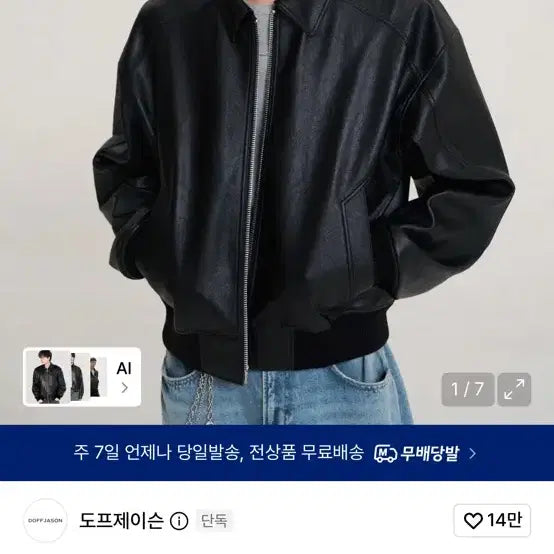 [BUNJANG] Dope Jayson Oversized Phantom Leather Jacket Black XL / 도프제이슨 오버사이즈 팬텀 레더 자켓 블랙XL