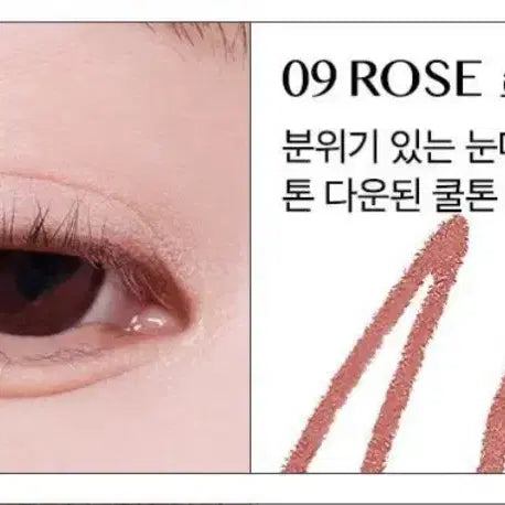 [BUNJANG] CLIO Sharp So Simple Eyeliner (Rose) / 클리오 로즈 아이라이너 트임라이너