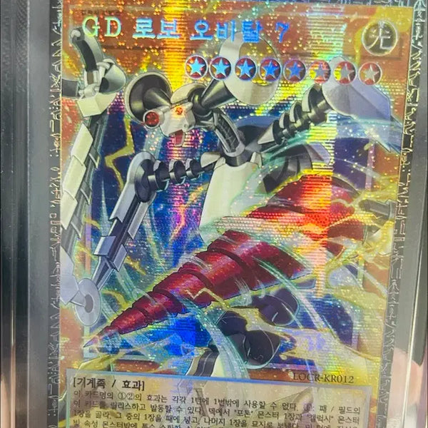 [BUNJANG] Orbital 7 Grandmaster Rare Trading Card #44 / 오비탈 7 그랜드마스터 레어/그마