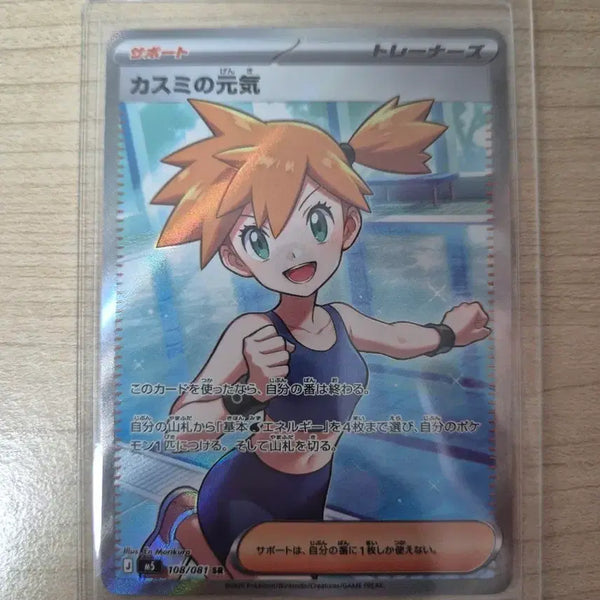 [BUNJANG] Pokemon Eevee's Vitality Sr Japanese Version / 포켓몬 이슬이의 생기 Sr  일판