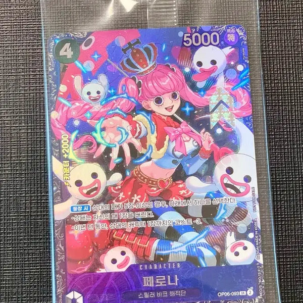 [BUNJANG] One Piece Perona Flagship Card Sealed / 원피스 카드 페로나 플래그십 미개봉