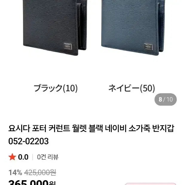 [BUNJANG] Yoshida Porter Wallet / 요시다포터 반지갑