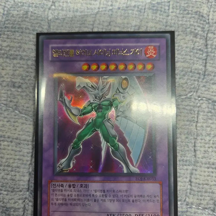 [BUNJANG] Yu-Gi-Oh! Elemental HERO Shining Phoenix Enforcer Ultimate Rare / (유희왕) 엘리멘틀 히어로 샤이닝 피닉스 가이 (울레)