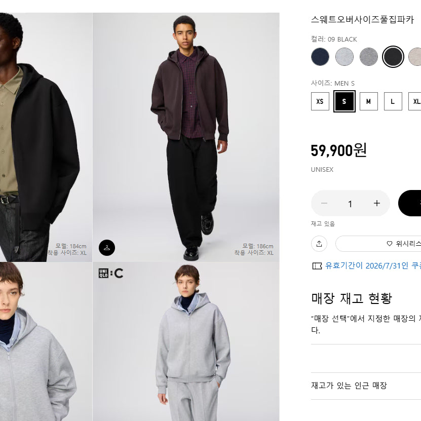 [BUNJANG] Uniqlo Sweat Oversized Full Zip Hoodie / 유니클로 스웨트오버사이즈풀집파카 s