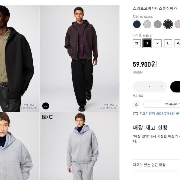 [BUNJANG] Uniqlo Sweat Oversized Full Zip Hoodie / 유니클로 스웨트오버사이즈풀집파카 s