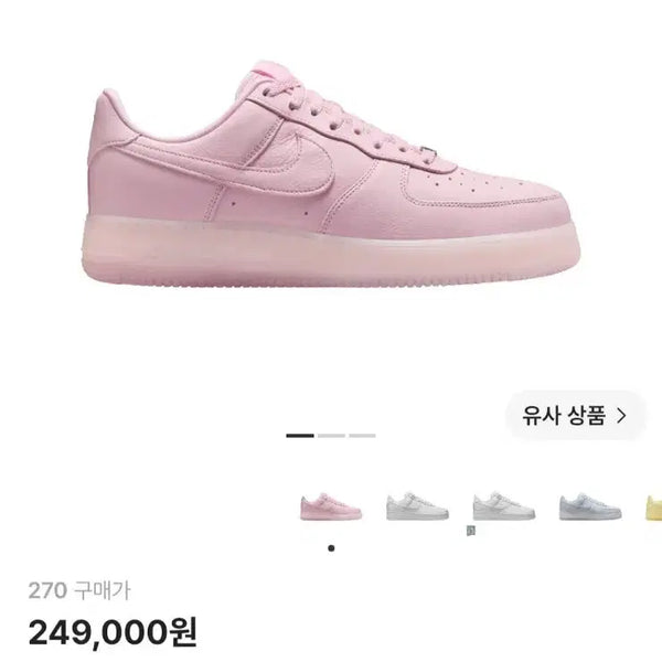 [BUNJANG] Nike NOCTA Air Force 1 Low SP Certified Lover Boy Pink (270) / 나이키 녹타 에어포스 1 로우 SP 서티파이드 러버 보이 핑크 270