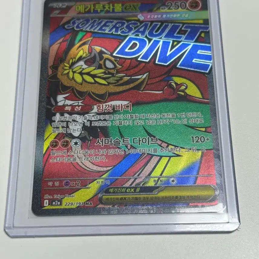 [BUNJANG] Pokemon Card Mega Luchabull EX MA S Grade / 포켓몬카드 메가루차불 ex MA S급
