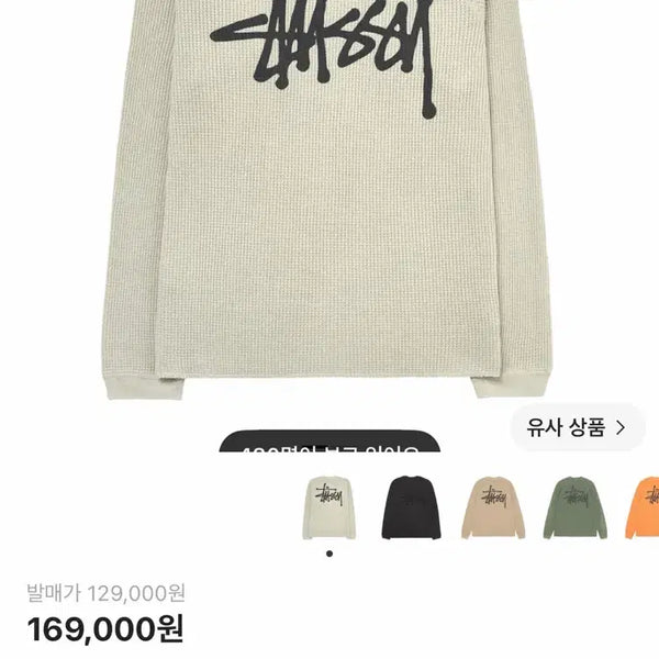 [BUNJANG] Stussy Raglan Thermal Long Sleeve XL / 스투시 래글런 써멀 롱슬리브  2xl