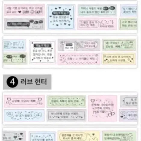 [BUNJANG] Way to Fetch 3rd Round 4 Types Kiss Cut Sticker / 웨이투페치 3탕 4종 키스컷띵