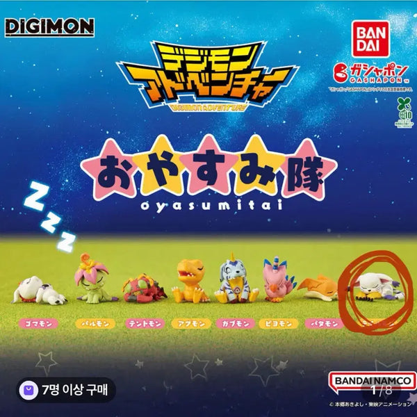 [BUNJANG] Digimon Gatomon "Goodnight Oyasumi" Gacha Figure / (가트몬)디지몬 잘자요 오야스미 가챠 가트몬