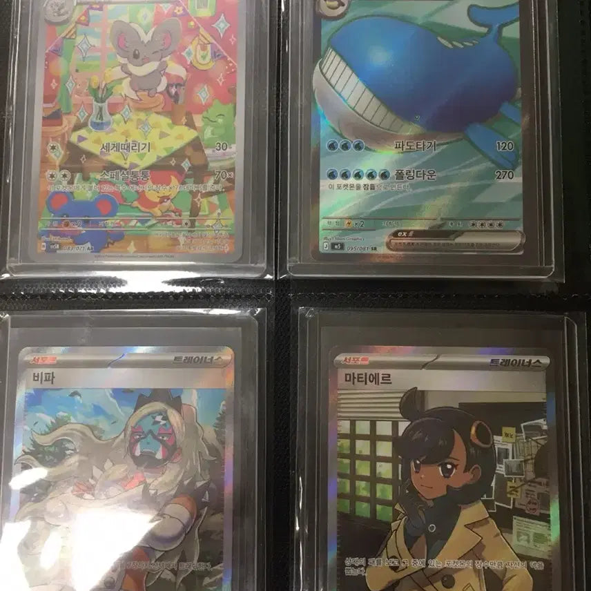 [BUNJANG] Whale King SR Trainer & SR, AR Cards / 고래왕sr트레이너 및sr,ar