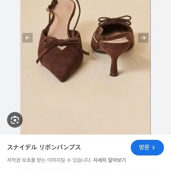 [BUNJANG] SNAIDEL Ribbon Pumps Brown Mule Suede Nicely Set / 스나이델 리본 펌프스 브라운 뮬 스웨이드 니삭스 세트