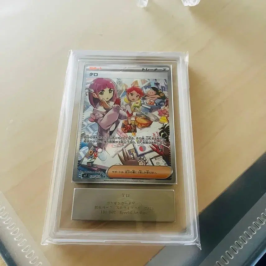 [BUNJANG] Taro SAR Ars 10 Special Art Rare Card / 일판 타로 SAR ars 10