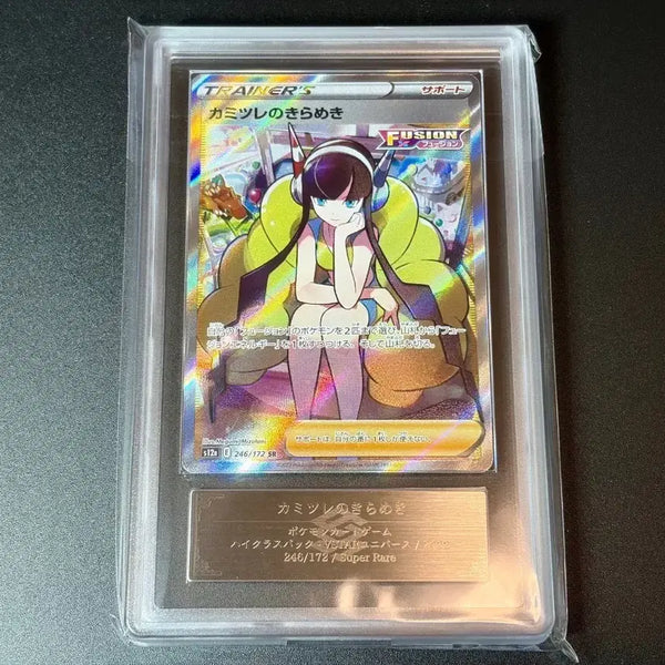 [BUNJANG] Kamille's Sparkle SR 246/172 VSTAR Universe Pokémon Card / 카밀레의  반짝임 일판 ars 9