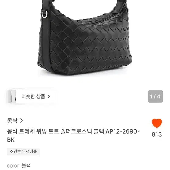 [BUNJANG] Montsac Weaving Tote Bag Dragon Diffusion Pompom / (새상품)몽삭  위빙 토트백 드래곤디퓨전 폼폼 보테가베네타
