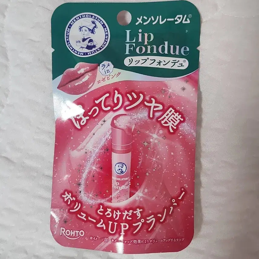 [BUNJANG] Mentholatum Lip Fondue Rose Pink / 멘소래담 립퐁듀 로제핑크