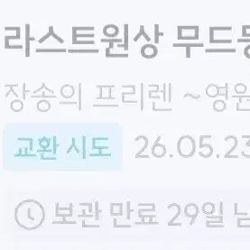 [BUNJANG] Pick&Pop Frieren: Beyond Journey's End Lawine Mood Lamp (Sealed) / 미개봉)픽앤팝 장송의 프리렌 라원 무드등