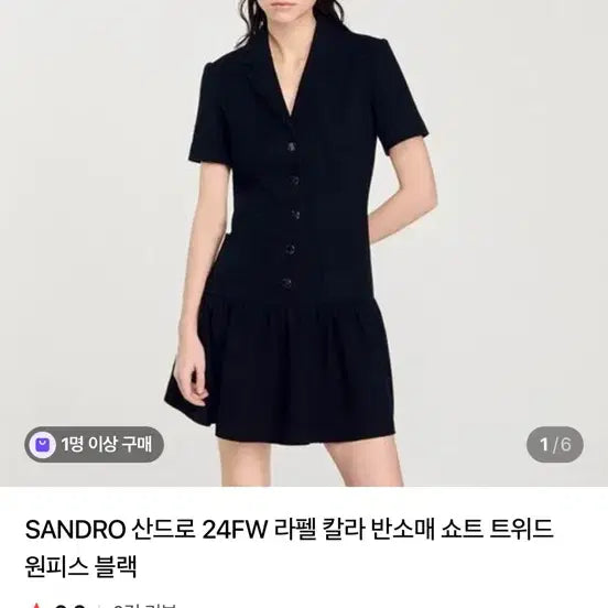 [BUNJANG] Sandro Lapel Collar Short Sleeve Short Tweed Dress Black / SANDRO 산드로 라펠 칼라 반소매 쇼트 트위드 원피스 블랙