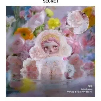 [BUNJANG] Pop Mart Skullpanda Garden of Light Secret Edition Figure / [정품]스컬판다 빛의정원 시크릿