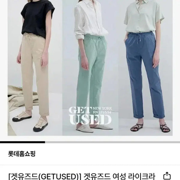 [BUNJANG] Cotton Spandex Blend Elastic Waist Pants Beige Blue / 면 라이크라  밴딩 팬츠 베이지 블루