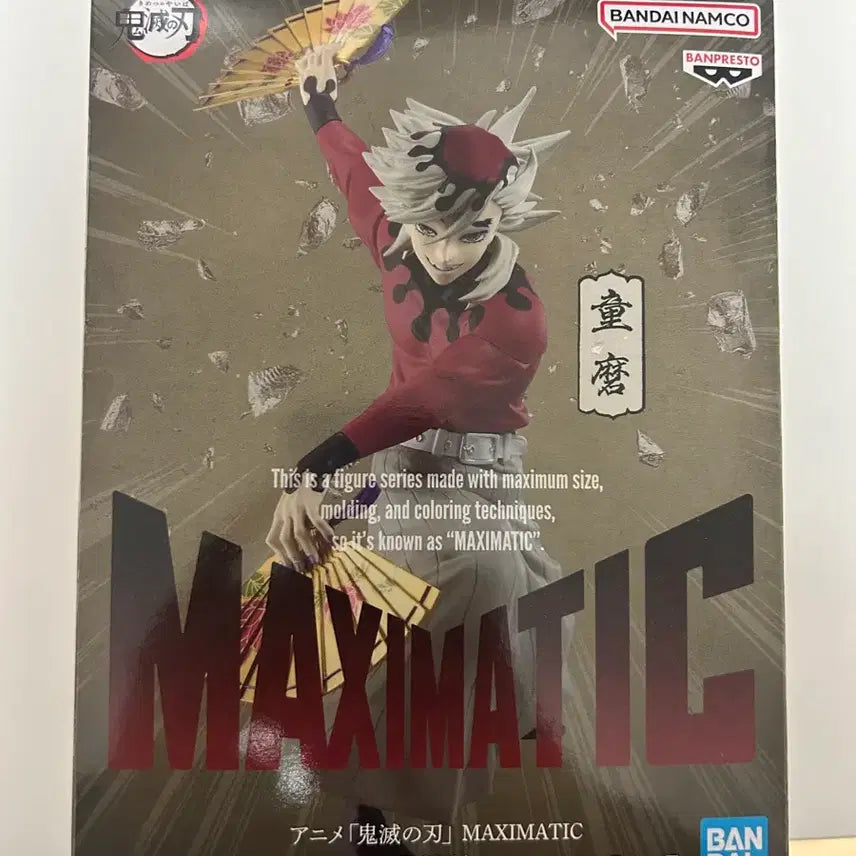 [BUNJANG] Douma Maximatic Figure / 도우마 맥시매틱