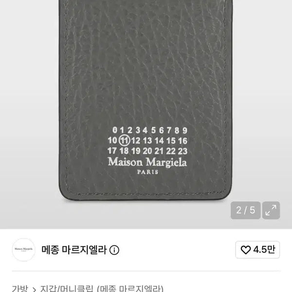 [BUNJANG] Maison Margiela Card Holder Grey / 메종 마르지엘라 카드 지갑 그레이