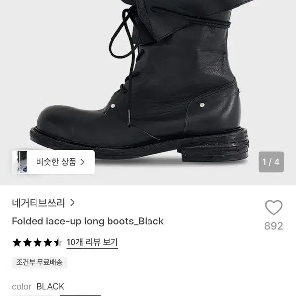 [BUNJANG] Negative Three Foldable Black Walker Boots / 네거티브쓰리 부츠