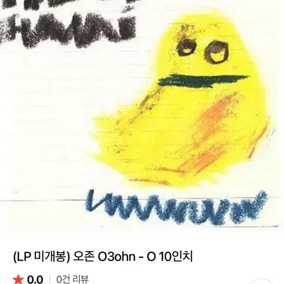 [BUNJANG] Ozone LP / 오존 LP