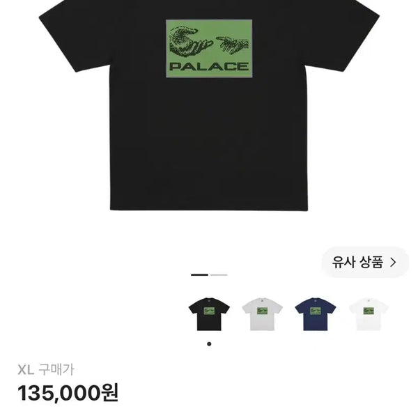 [BUNJANG] Palace Top-Up T-Shirt Black XL / 팔라스 탑업 티셔츠 XL