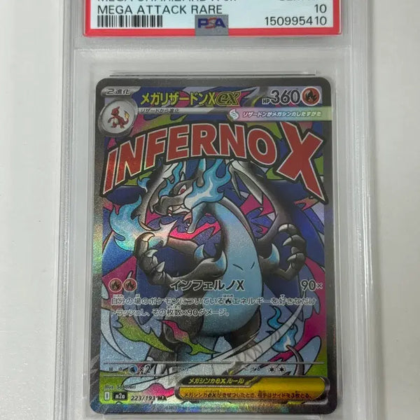 [BUNJANG] Pokemon Japanese Mega Charizard EX Mega Attack Rare PSA 10 Graded Card / 일본판 메가리자몽 EX Ma PSA10 등급 카드 포켓몬스터