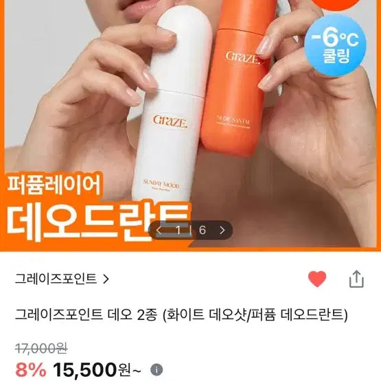 [BUNJANG] Graze Point Deodorant - White Deoshot / 그레이즈포인트 데오 - 화이트 데오샷
