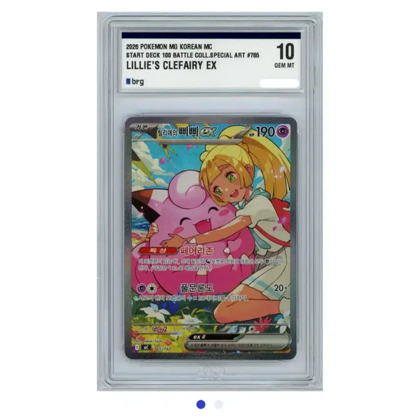 [BUNJANG] Pokemon Card Lillie's Clefairy EX BRG10 GEM MT 10 / 포켓몬카드 100덱 릴리에의 삐삐 BRG10 팝니다
