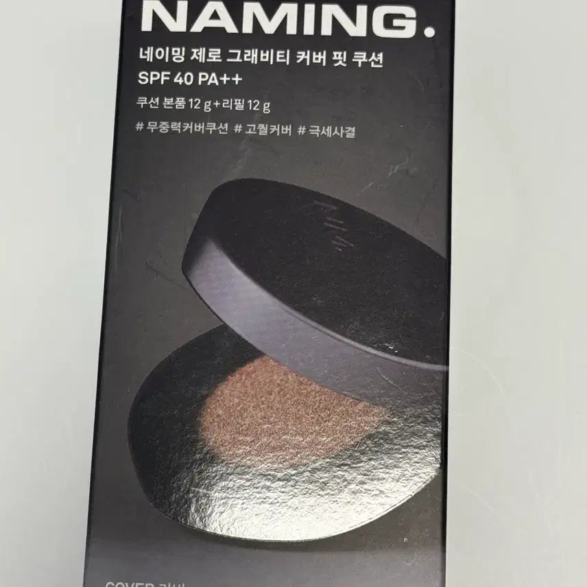 [BUNJANG] Naming Zero Gravity Cover Fit Cushion Refill 19N / 네이밍 제로 그래비티 커버 핏 쿠션 19N 리필 기획