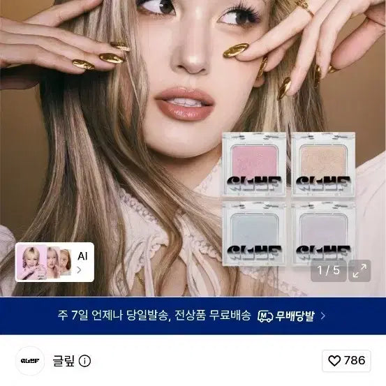 [BUNJANG] Glimmer Illuminette Highlighter Singles Set (4 Colors, Sealed) / 글맆 일루에뜨 하이라이터 싱글 4종 일괄(미개봉새상품)