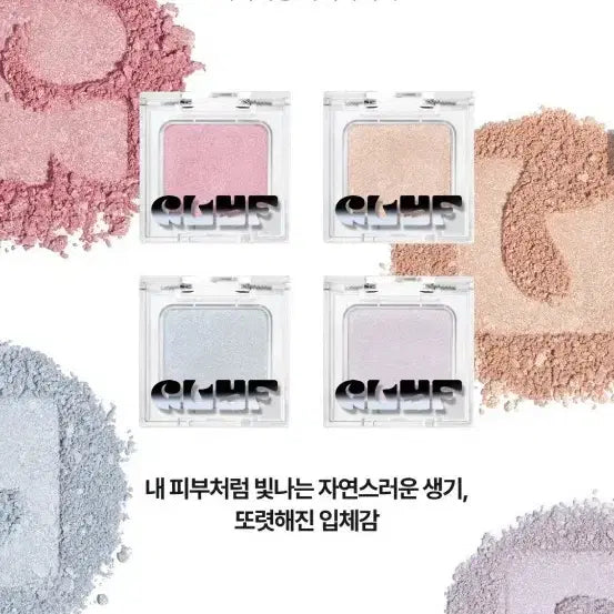 [BUNJANG] Gleam Eliette Highlighter Single Set (4 Colors, Sealed) / 글맆 일루에뜨 하이라이터 싱글 4종 모두 보유(미개봉새상품)