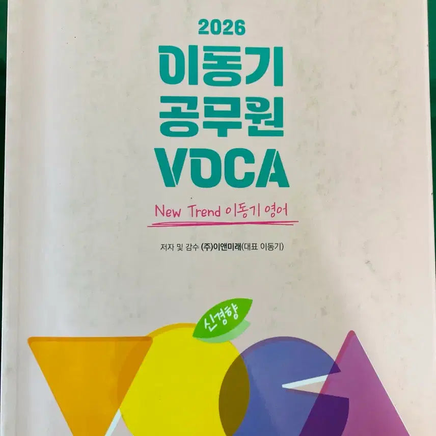 [BUNJANG] Lee Dong Gi 2026 Photocard / 이동기 2026보카 팝니다