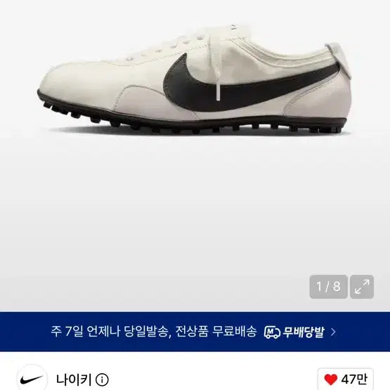 [BUNJANG] Nike MNS Moon Shoes OG Sail Black / 나이키 문슈즈 OG M 세일 블랙 270