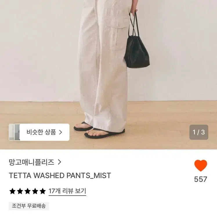 [BUNJANG] Mango Many Please Theta Washed Pants Mist S / 망고매니플리즈 테타 워싱 팬츠 미스트 S