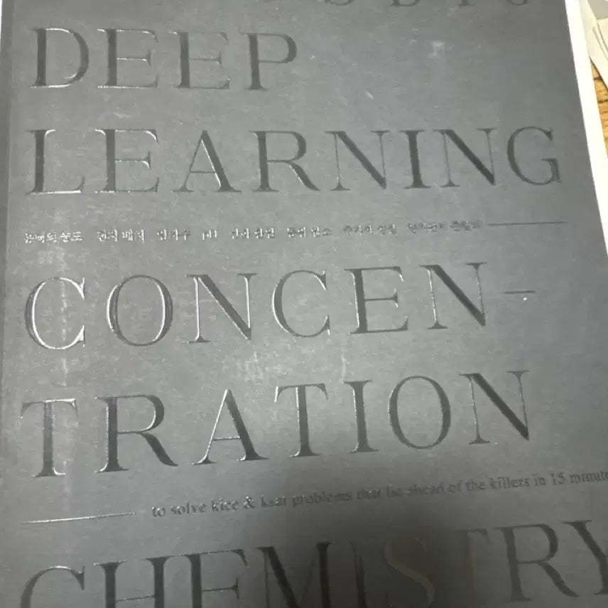 [BUNJANG] Kim Kang Min Hwa 1 Kill Guan Yeo, Deep Learning Textbook Bundle / 김강민 화1 킬관여, 딥러닝