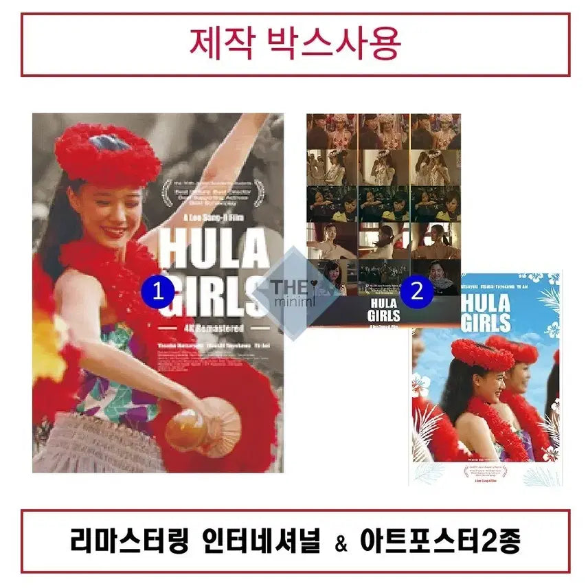 [BUNJANG] Hooligans International & Art Poster Set (2 types) / (2종)인터내셔널+아트2종 일괄판매. 훌라걸스