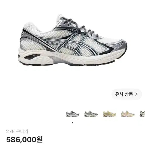 [BUNJANG] Asics x Kith GT-2160 Cream Scarab Sneakers (275) / 아식스 x 키스 GT-2160 크림 스카라브 275