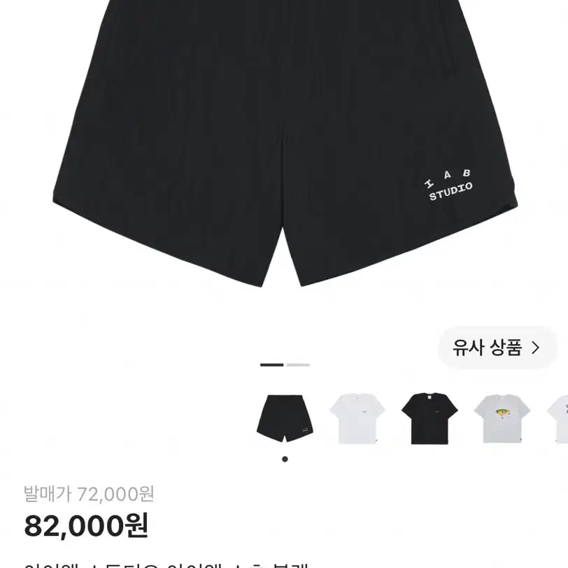 [BUNJANG] IAB Studio IAB Shorts Black Cotton Shorts / 새제품) 아이앱 스튜디오 아이앱 쇼츠 블랙 반바지