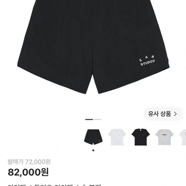 [BUNJANG] IAB Studio IAB Shorts Black Cotton Shorts / 새제품) 아이앱 스튜디오 아이앱 쇼츠 블랙 반바지