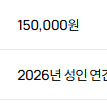 [BUNJANG] LG Twins Apparel Shop Points / LG 트윈스 어패럴 샵 포인트 판매
