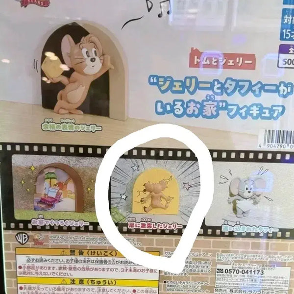 [BUNJANG] Takara Tomy Arts Tom and Jerry Jerry and Tuffy's House Gacha Figure / 단순개봉)톰과 제리 제리와 터피가 사는 집